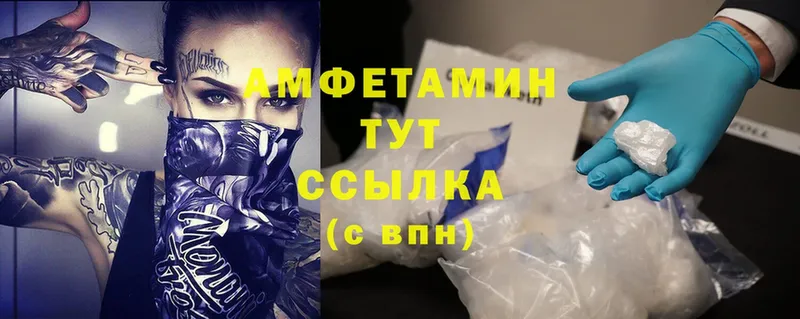 Amphetamine 97%  купить   Иннополис 