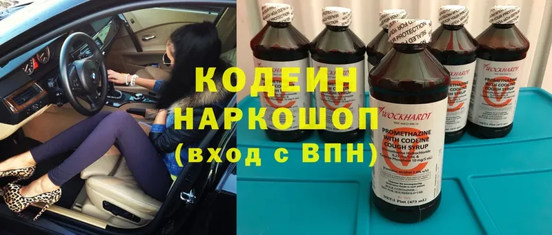 Кодеиновый сироп Lean Purple Drank  где можно купить   Иннополис 