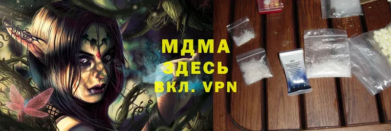 как найти   МЕГА как зайти  MDMA кристаллы  Иннополис 